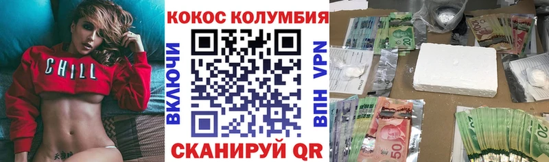  COCAIN Харовск