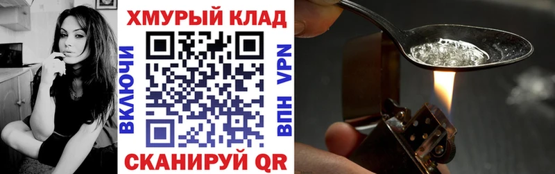 Героин хмурый  как найти закладки  гидра зеркало  Харовск 