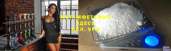 метамфетамин Заволжье
