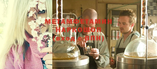 метамфетамин Заволжье